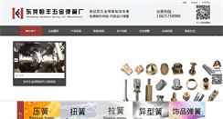 Desktop Screenshot of dghf.cn