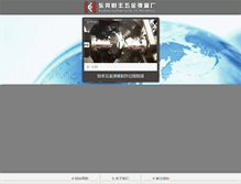 Tablet Screenshot of dghf.cn